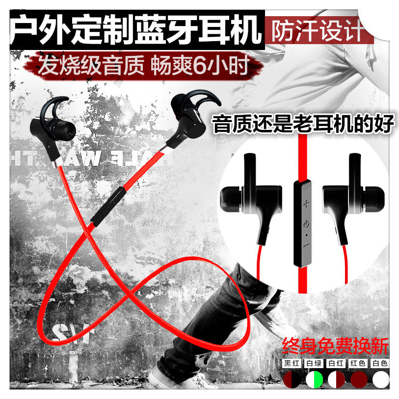 亏本包邮蓝牙4.0运动蓝牙耳机苹果华为手机通用音质好便宜重低音