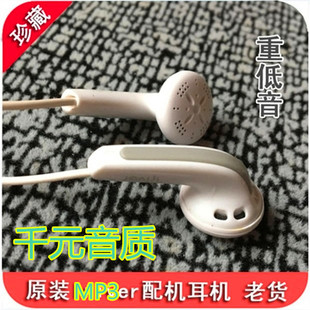 重低音MP3 发烧平头耳机H340秒森海mx500耳塞式 MP4CD配机 千元 原装