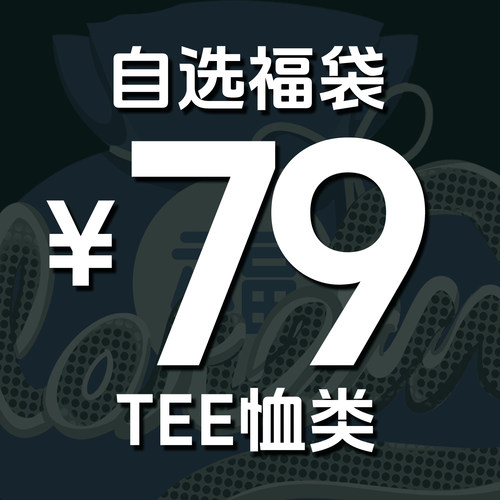 dakyam福袋短袖t恤特价男女