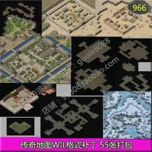 传奇地图补丁 55张打包WIL格式精品复古微变地图-966