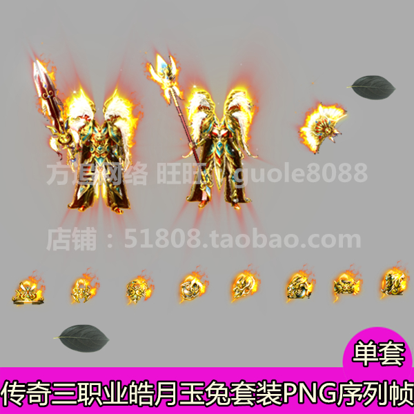 传奇皓月玉兔套装素材 三职业带首饰内外观齐全PNG8方向序列帧587