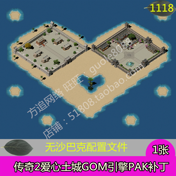传奇2爱心土城/独立地砖地图//动态效果 GOM引擎PAK格式素材-1118