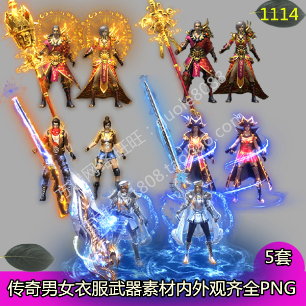 传奇男女衣服武器素材 5套时装剑甲内外观齐全PNG序列帧-1114