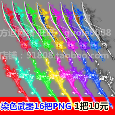 传奇素材 高清武器素材16把 每把/10元 PNG格式内外观齐全WQ001