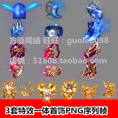 传奇页游手游首饰素材 3套特效一体动态首饰18件PNG序列帧 216