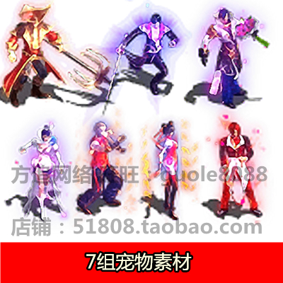 传奇素材 动漫宝宝游戏资源8方向动作齐全可做宠物可做怪物118