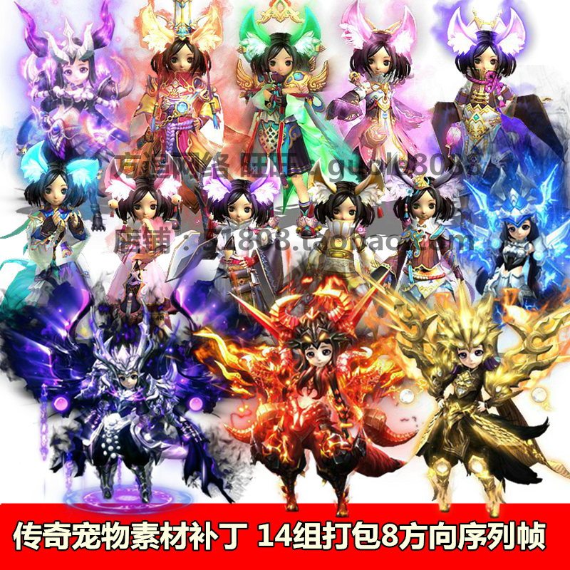 传奇Q超萌女孩宠物宝宝素材14组8方向序列帧内外观坐标齐全-101