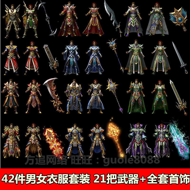 传奇素材 男女衣服三职业套装42件武器21把全套首饰坐标完整013