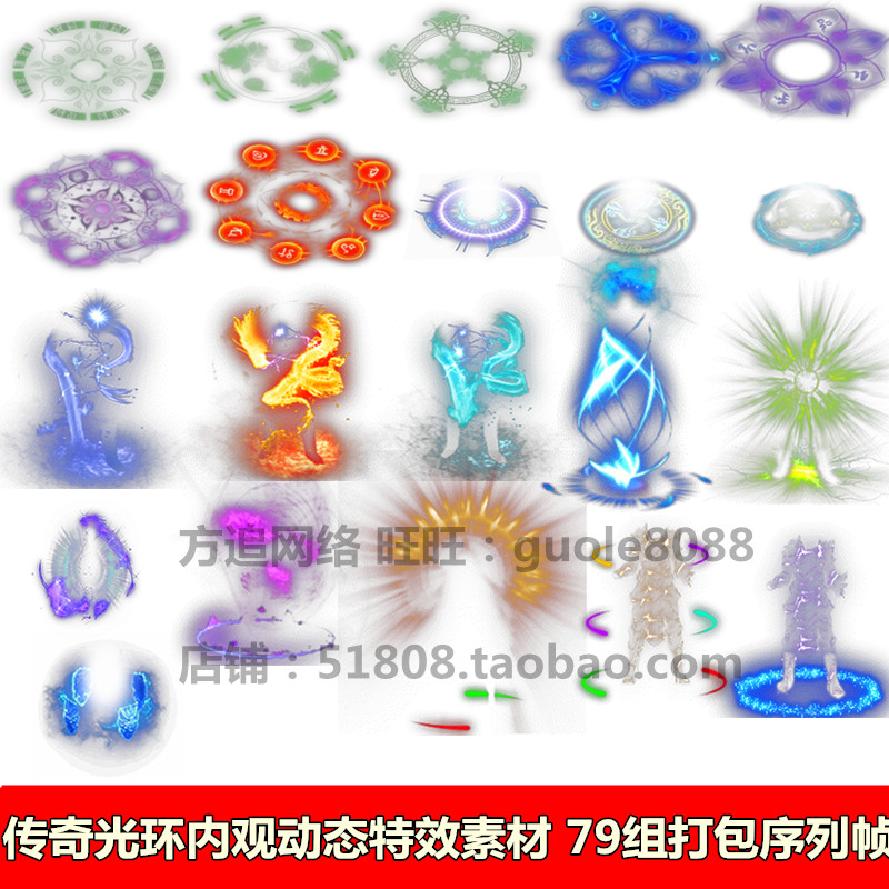 传奇光环素材热血游戏人物内观特效复古精品高清动态79组打包112