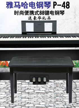 YAMAHA雅马哈P48电钢琴数码88键p128B重锤另有P95P121和P125B/WH