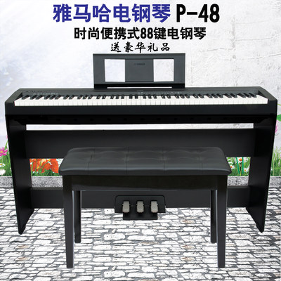 雅马哈88键电钢琴