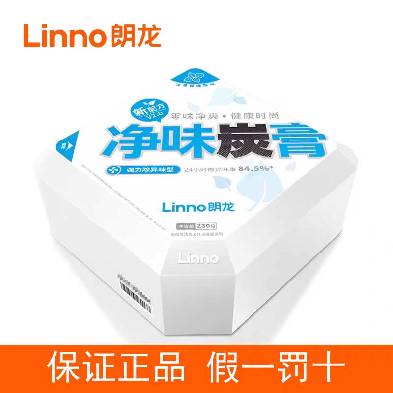 朗龙净味炭膏汽车新车除甲醛除异味碳膏车用竹炭包新车去异味净化