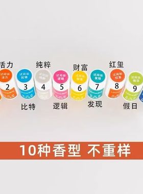 朗龙车载香水试闻装小样10支装正品蓝玺红玺晶钻萌新魔方同款香型