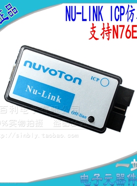 新唐Nu-Link ICP仿真器 在线/离线下载器支持IDE工具读写N76E003