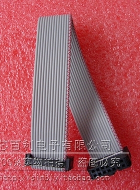 FC-14P灰排线 2.54间距 20CM长 开发板配套 JLINK V8V9转接板适用