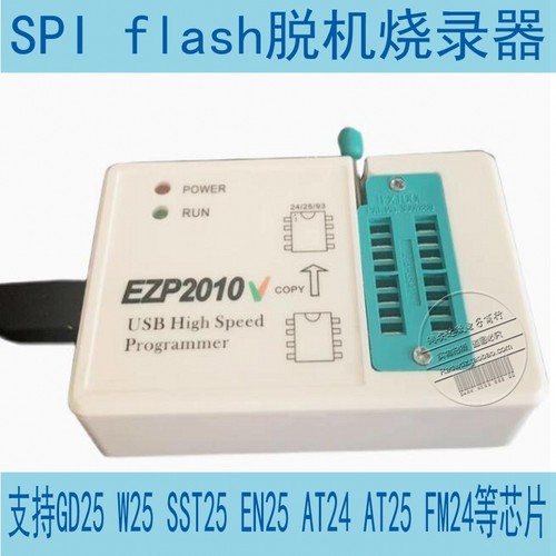 高速SPIFLASH免驱编程器