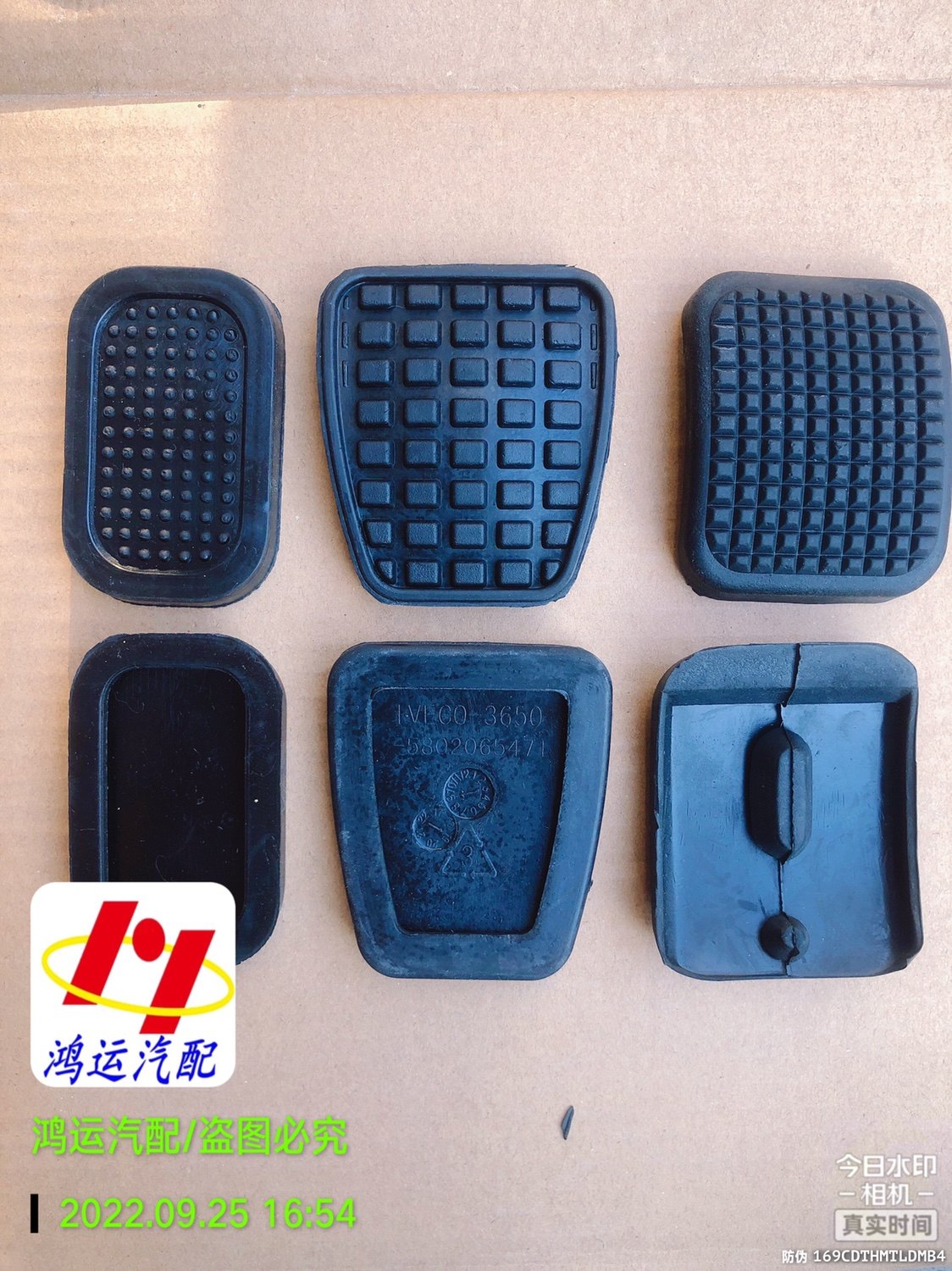 适用依维柯离合器踏板皮刹车脚踏橡胶皮脚垫得意都灵宝迪防滑皮套 - 实物图