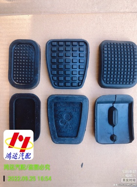 适用依维柯离合器踏板皮刹车脚踏橡胶皮脚垫得意都灵宝迪防滑皮套