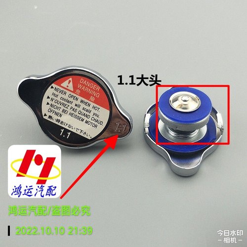 适配长安跨越王X5 X3 X1跨越者D5副备水壶盖膨胀箱盖小水箱盖