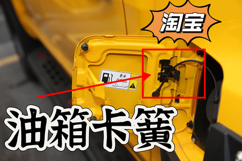 适用北京福田大将军G7/G9/F9SUV皮卡油箱门弹簧加油口外盖弹片