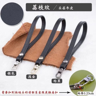 手挽带包包真皮包带子腕带手拿包手提包配件手腕带绳子链条