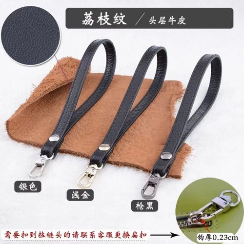 手挽带包包真皮包带子腕带手拿包手提包配件手腕带绳子链条