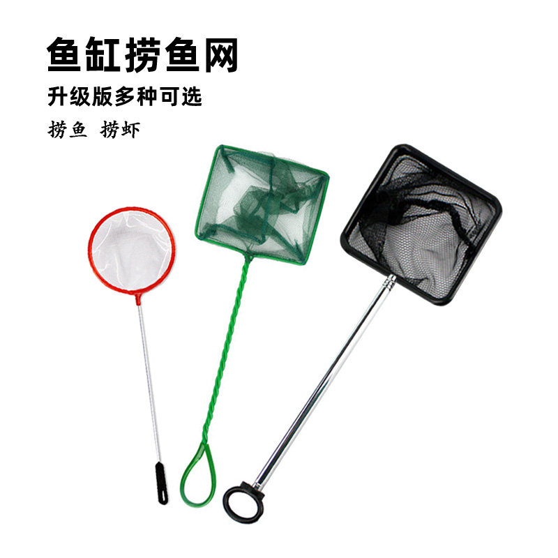 不锈钢伸缩鱼捞迷你鱼缸小型鱼捞虾捞小号抄网方形圆形小热带鱼