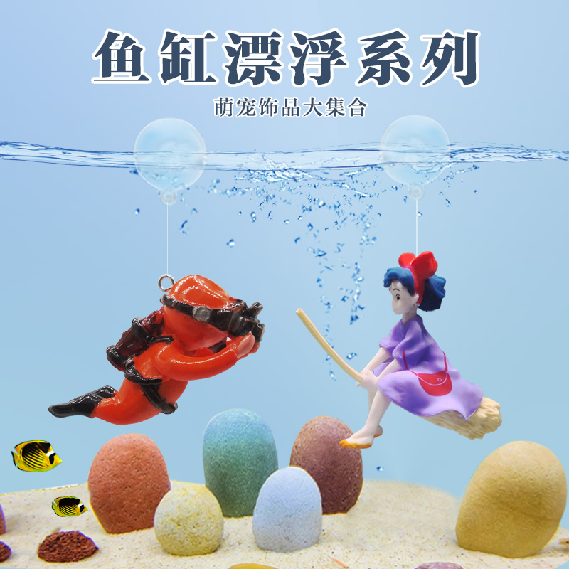 潜水员小仙女鱼缸造景装饰水族箱套餐小摆件漂浮创意小魔女饰品