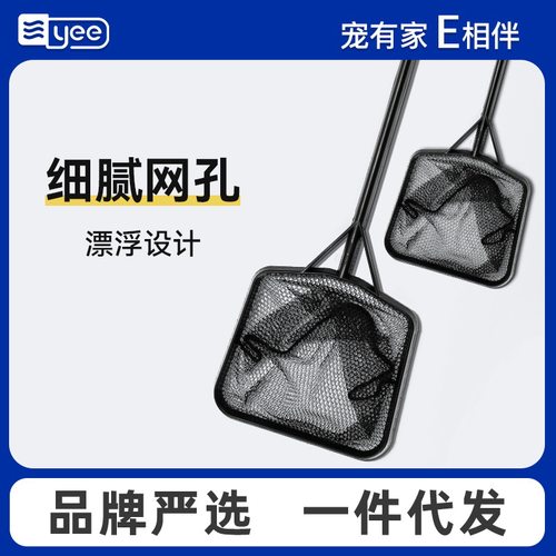 精致美观耐用结实小鱼网