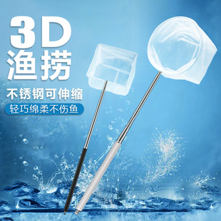 不锈钢可伸缩鱼捞鱼缸捞小号3d渔捞抄网兜密网热带观赏鱼捞鱼网