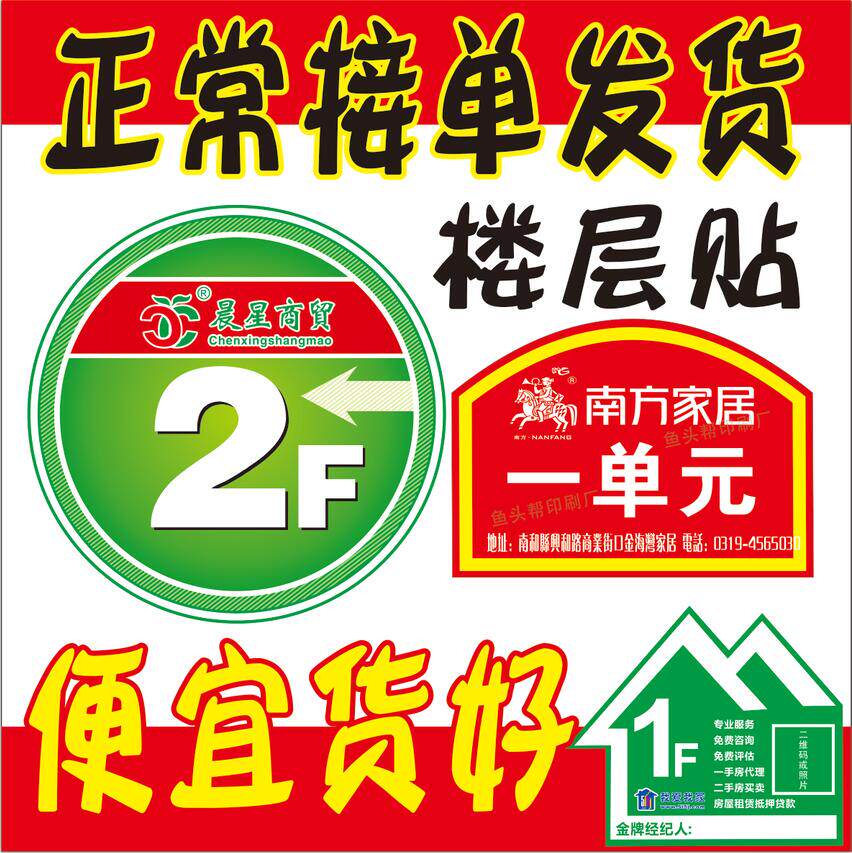 楼层贴不干胶指示牌楼道贴不干胶贴纸定制圆形数字号码贴小广告贴