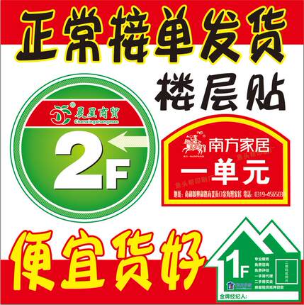 楼层贴不干胶指示牌楼道贴不干胶贴纸定制圆形数字号码贴小广告贴