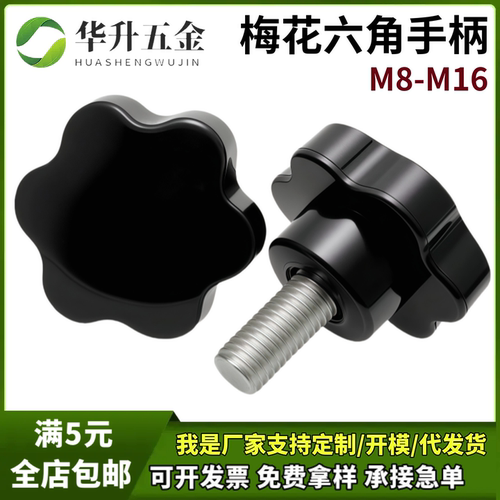 机械梅花手拧螺丝手柄螺母M8-M16