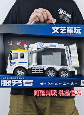 文艺车玩1:16会讲故事惯性机场管制车升降客梯照明车玩具W290ABC