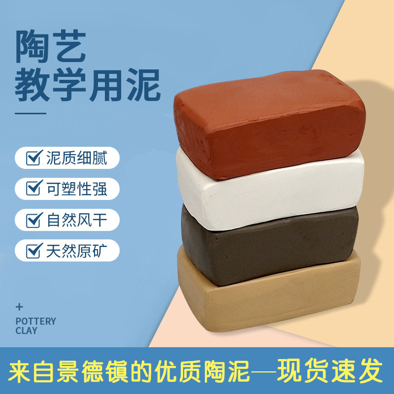 彩陶泥免烧粘土雕塑泥巴玩具儿童陶艺diy紫砂泥手办工具陶土,玩具/童车/益智/积木/模型,粘土/超轻粘土,淘宝优惠券,粉丝福利购,淘宝优惠卷