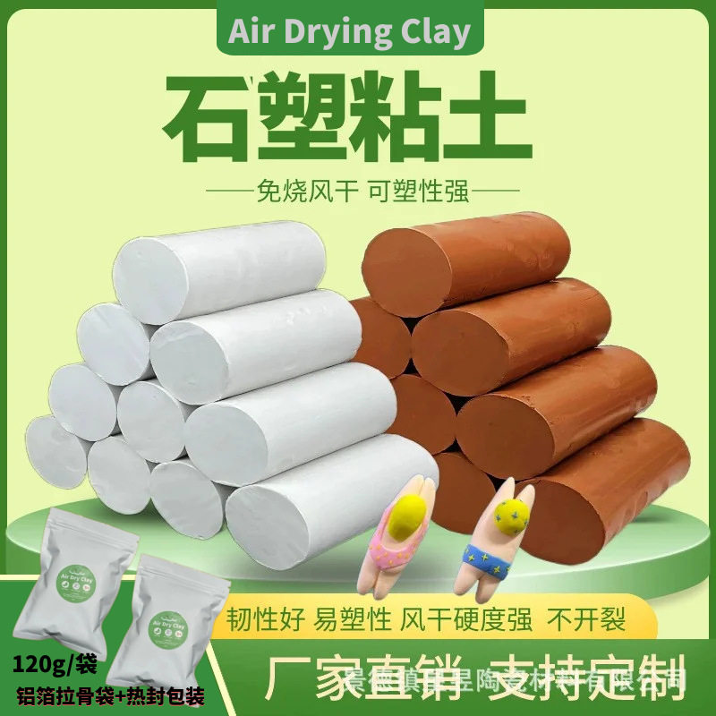 免烧陶泥石塑粘土材料包diy手工制作手办工具套装免烤黏土雕塑泥,玩具/童车/益智/积木/模型,粘土/超轻粘土,淘宝优惠券,粉丝福利购,淘宝优惠卷