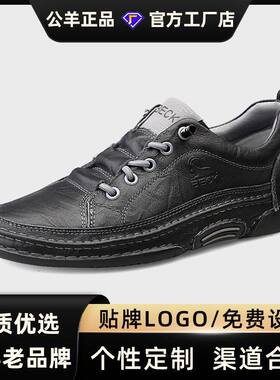 公羊男鞋真皮小白鞋男式板鞋软底透气休闲鞋百搭皮鞋男跨境批发