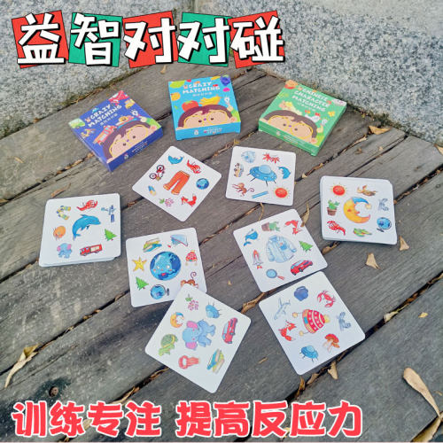 疯狂对对碰互动卡牌玩具