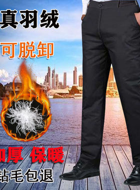 新款男士羽绒裤高档冬季外穿加厚宽松大码高腰中老年新款鸭绒棉裤