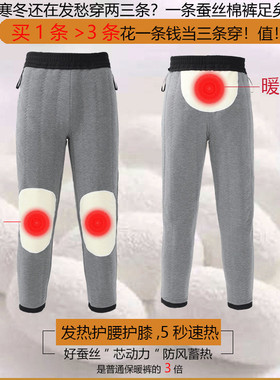 男士桑蚕丝棉裤冬季外穿加绒加厚保暖防风高腰护腰护膝中老年棉裤