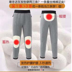 男士桑蚕丝棉裤冬季外穿加绒加厚保暖防风高腰护腰护膝中老年棉裤
