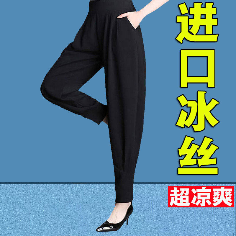 冰丝哈伦裤女夏季薄款2026新款垂感高腰显瘦大码春秋休闲萝卜裤子