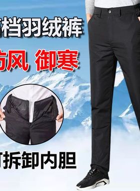 男士羽绒裤外穿内胆可脱卸高腰加厚保暖鸭绒裤中老年爸爸休闲棉裤