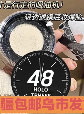 新疆散粉定妆粉持久控油不脱妆蜜粉饼女防水不脱妆便携官网正品