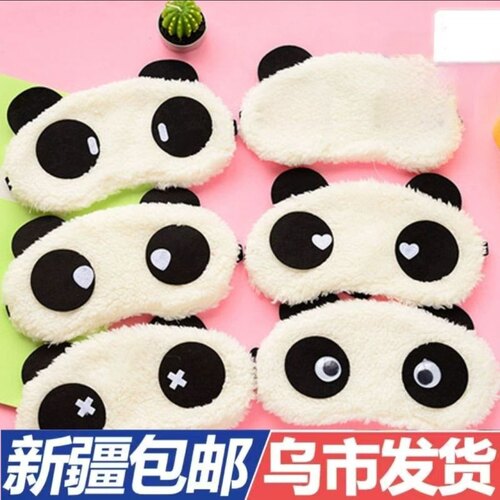 新疆仓创意表情可爱熊猫眼罩毛绒睡眠眼罩休息遮光护眼遮光护眼罩