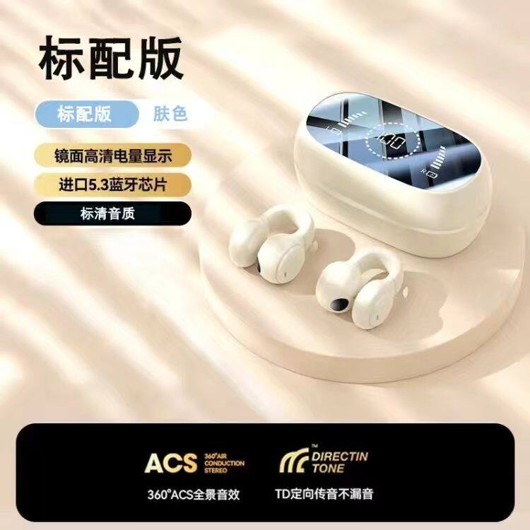 新疆仓耳夹式蓝牙耳机挂耳超长续航迷你不入耳降噪骨传导隐形耳机