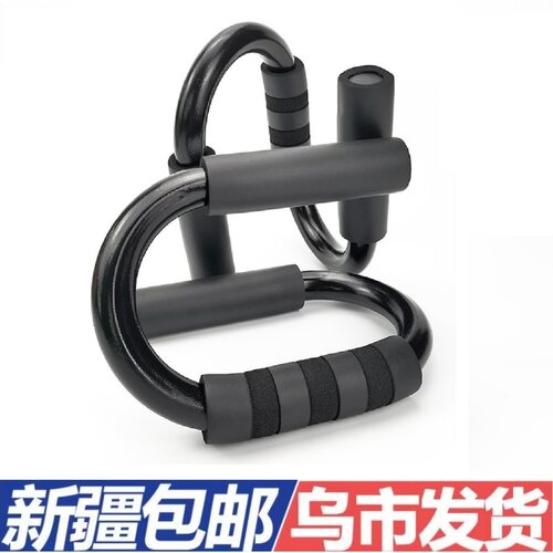 s型俯卧撑支架新疆乌鲁木齐发货