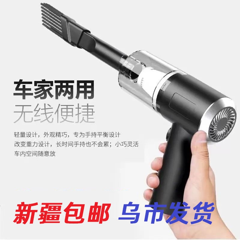 手持吸尘器吹吸两用大功率车载家用吸尘器超大吸力充电式新疆包邮