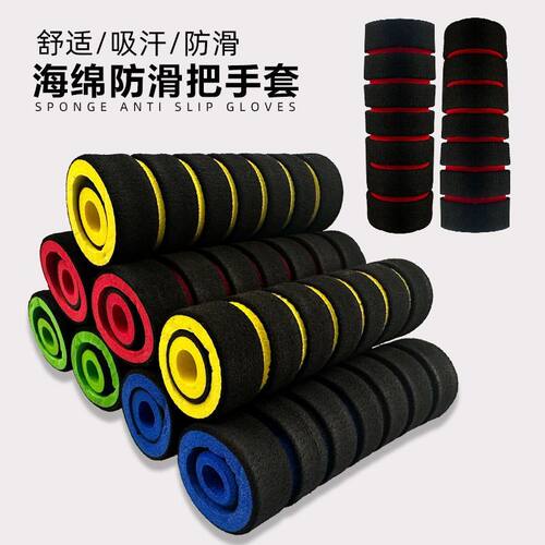 新疆仓手把套手把套海绵通用型胶套把手自行车手柄套保护套手握把