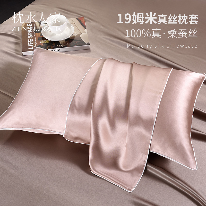 加厚19姆米双面100%桑蚕丝枕套纯色简约拉链款真丝单个枕头套